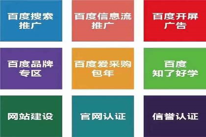 百度信息流广告的转化率提升案例解析